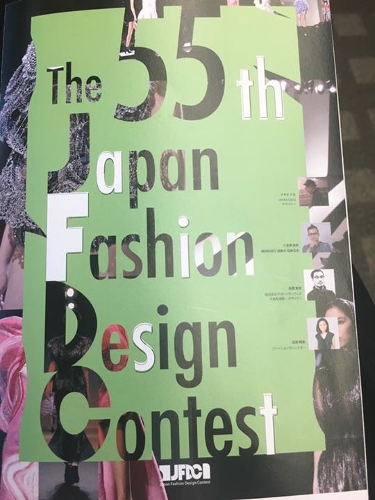 祝！第55回全国ファッションデザインコンテスト 受賞