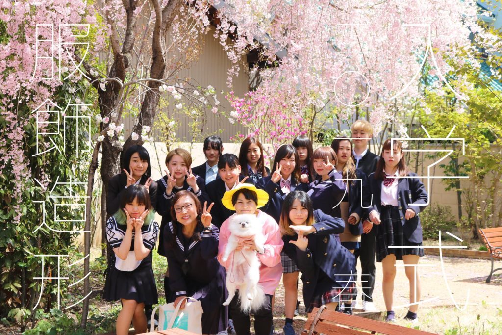 ファッショナブルday Spring ファッション グラフィック イラスト 地域プロデュースを学ぶトータルデザイン専門学校 岡学園トータルデザインアカデミー