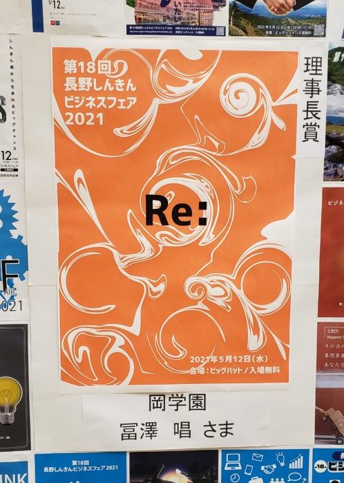 しんきんポスター3