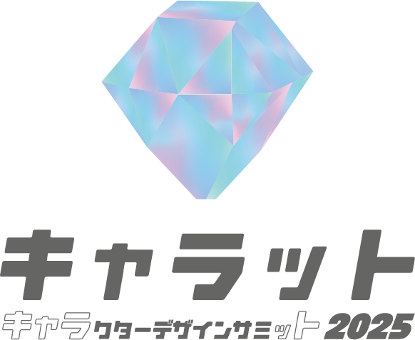 キャラクターデザインサミット2025受賞作品 | ファッション